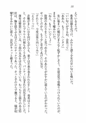 Evergreen～ぼくの四姉妹