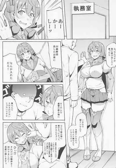 Teitoku ni Kusuri o Mottara Taihen na Koto ni Natta Ken