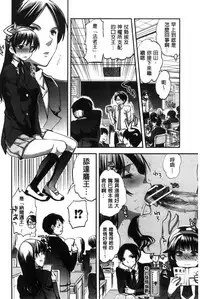 [Jakou Nezumi] Kanojo no Ijou na Hatsujou│彼女她異常的發情 [Chinese]