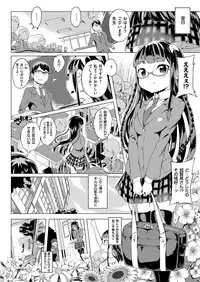 COMIC ExE 02 [Digital]