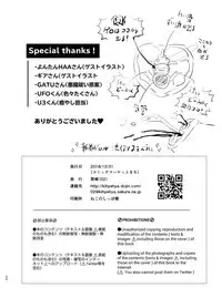 (C95) [02 (Harasaki)] Zanshu GERO