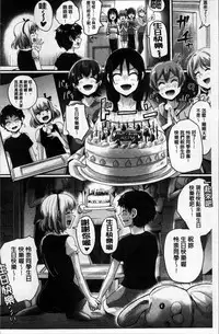 [Guglielmo] Shishunki Marudashi! [Chinese]