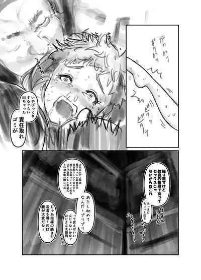 Nako-chan in Fukurokouji Oshioki Shoujo to Higyaku Shikan Shoujo