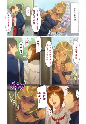 Wagaya ni Gal Mama ga Yattekita!!2