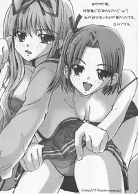 [SILMARIL] HYBRID-CHILD 23 (ToHeart 2)