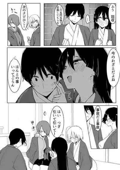 [Karamoyou] Ou-sama Game de Kanshou shita Hanashi