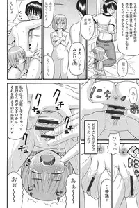 [Hatch] Otome no Wareme [Digital]