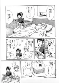 [Aoki Kanji] Only You