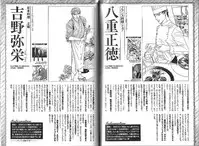 B-BOY Phoenix 13 Tenishoku Tokushū