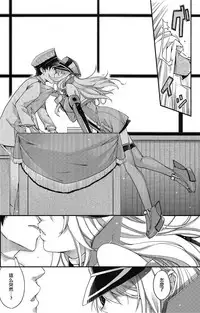 (C92) [HMA (Hiyoshi Hana)] Admiral!!!!!! (Kantai Collection -KanColle-) [Chinese] [M-No-Tamashii×無毒漢化組]