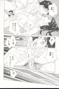 [Hazuki Kaoru] Clematis