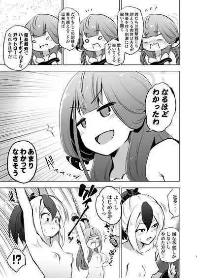 Benriya 68 Kairaku Goumon Kunrenki + i-copy 202408