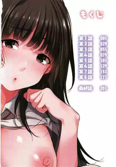 Fujun na Kankei