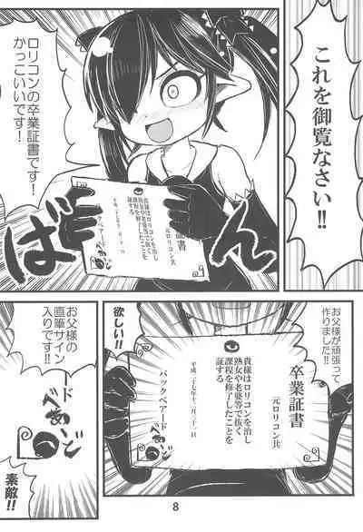 Backbeard-sama ga Miteru Lolicon Sotsugyou shimashita!