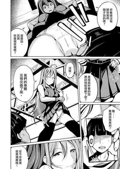 [Iwashita Shoten (Iwashita)] Jinsei no Ryakudatsusha -Ubawareta, Watashi- [Chinese] [熊崎玉子汉化组] [Digital]