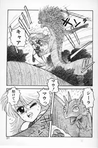 [Yui Toshiki] Princess Quest Saga