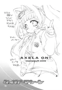 (C75) [Mamagult (Takao Ukyou)] Tiger Machine (Toradora!)