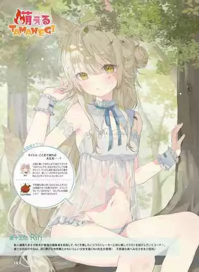 Dengeki Moeoh 2023-10