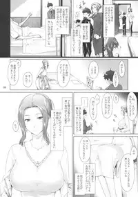 (C81) [MTSP (Jin)] Tachibana-san-chi no Dansei Jijou