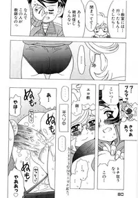 [Gorgeous Takarada] Alice Breaker