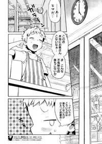 Young Champion Retsu Vol.03