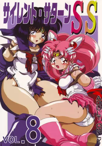 (C69) [Thirty Saver Street 2D Shooting (Maki Hideto, Sawara Kazumitsu)] Silent Saturn SS vol. 8 (Sailor Moon) [English] [EHCOVE]