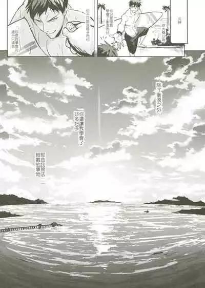 Things You Taught Me