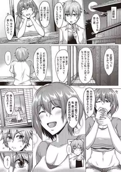 Mutchiri Chin Ochi Garuzu