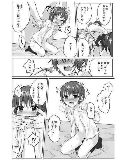 Naite iyagaru shounen o muriyari okashite i kase makuru hanashi ♂