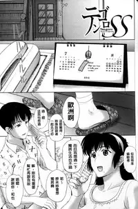 [Kusatsu Terunyo] Tengoro Ch. 1-9 (chinese)