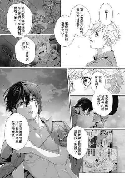 Fruit of Glaring Luxuri