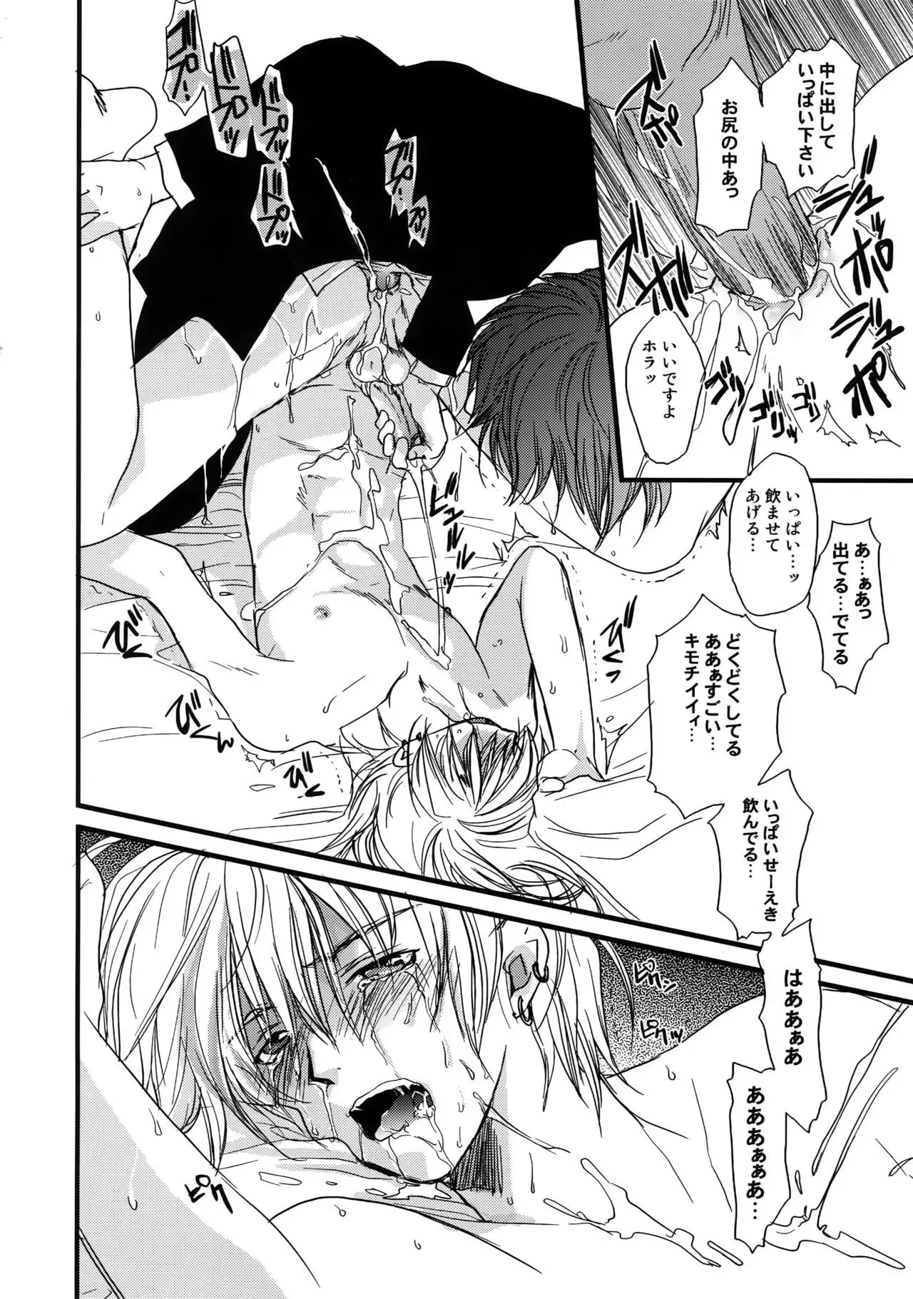 GHDC Rush Hen 2 (Gamerz Heaven!