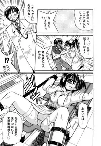 [Inoue Yoshihisa] Ground Ero