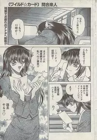 Comic Doki! Special 2007-10
