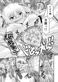 [Zummy] Shinki Estrella