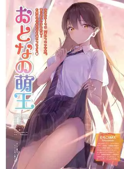 Dengeki Moeoh 2021-06 [Digital]