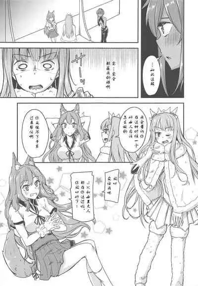 Seihitsu-chan Love Hour