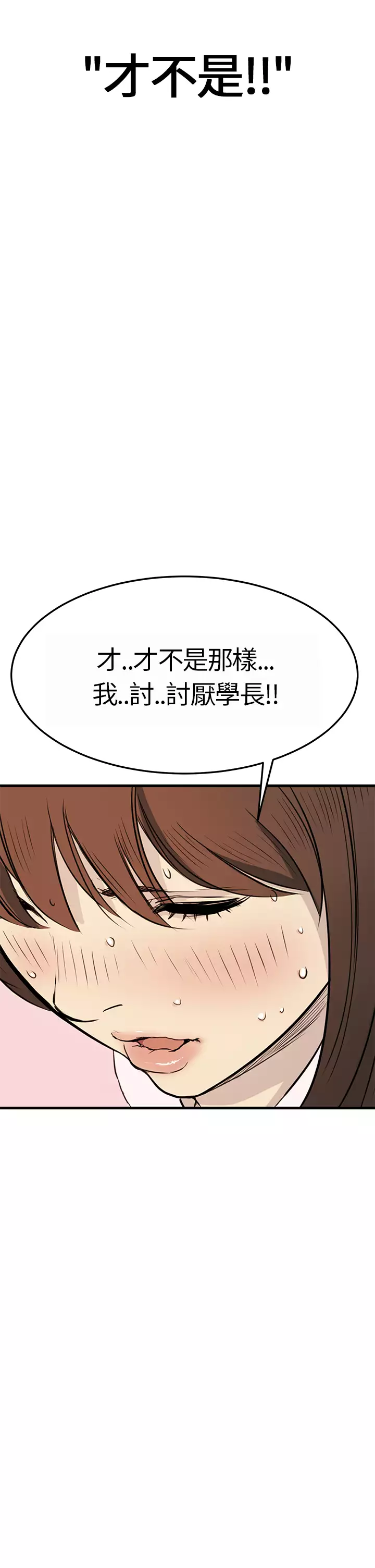 Si-Eun 诗恩 Ch.1~7