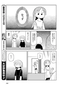 Dengeki Moeoh 2015-12 [Digital]