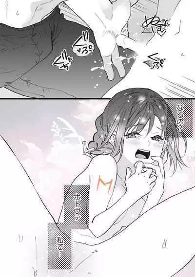 [Oyanu] Koisuru Himon no Senshi-Tachi 1-6