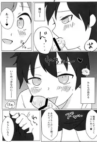 [hkmnk (Fuko)] black sugar