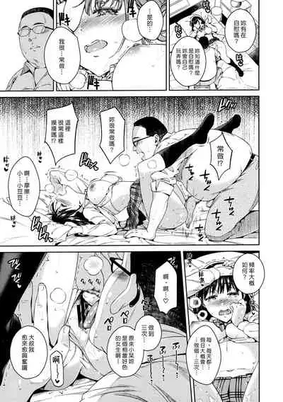 Bye Bye Frustration | 向慾求不滿說再見