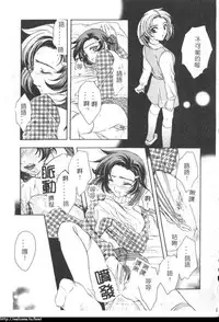 [Azuma Shin] Atatamete [Chinese]