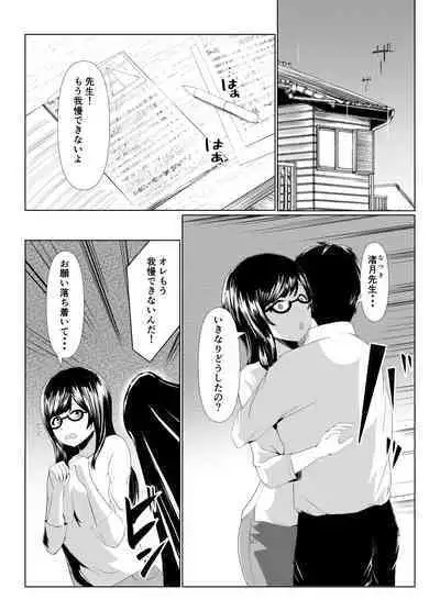 Imouto no Kareshi o Yuuwaku shite Tabechau Hanashi