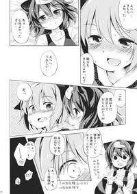 (C86) [Animal Passion (Yude Pea)] Tanuki Yamabiko Juuban Shoubu (Touhou Project)