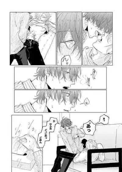 Konkon dondon nochi ni ai