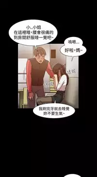 Thrill girl 1-13 Chinese 中文