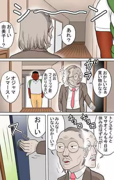 [Roji-ya] Tafu Ryuugakusei Hen