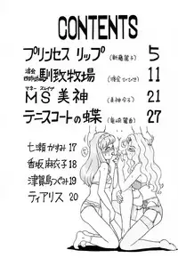 (C61) [Rat Tail (Irie Yamazaki)] Shippo Po Club House (Various)