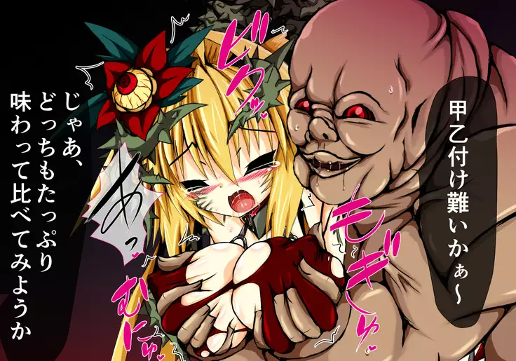 Hiseki Shinki Ingoku Hen Dago